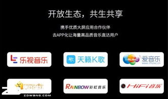 樂視互娛首發智能麥克風，攜海量音樂內容唱響客廳娛樂新體驗